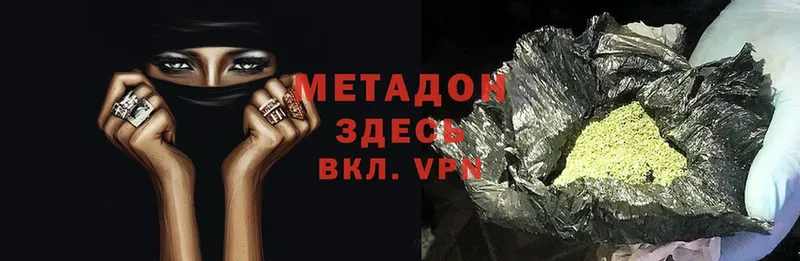 МЕТАДОН VHQ Голицыно